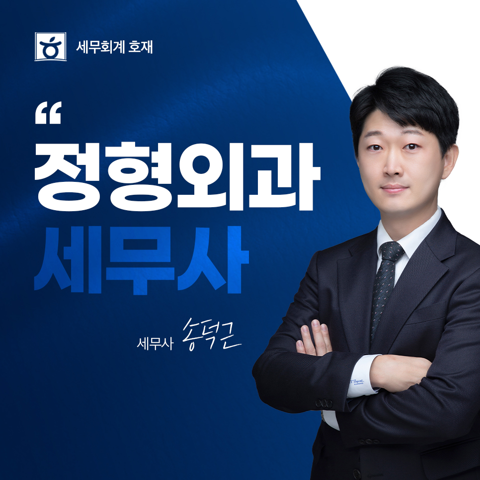세무회계호재 이미지