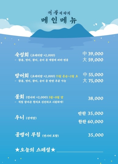 어부이야기 이미지