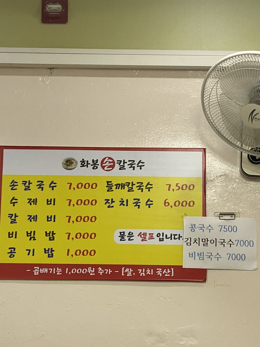 화봉손칼국수 이미지
