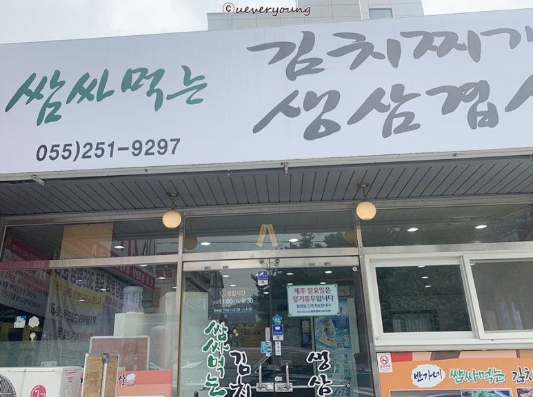 반가네쌈싸먹는김치찌개&삼겹살 이미지