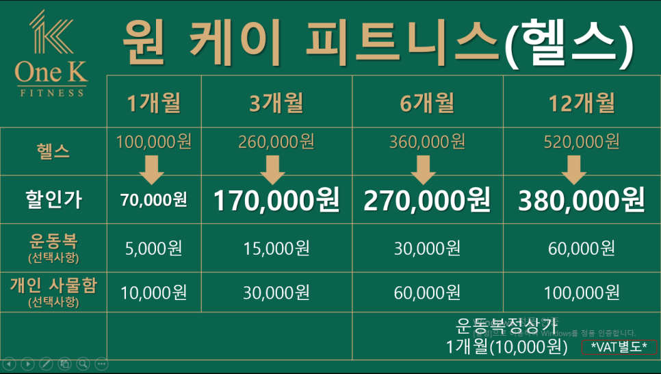 원케이피트니스 이미지