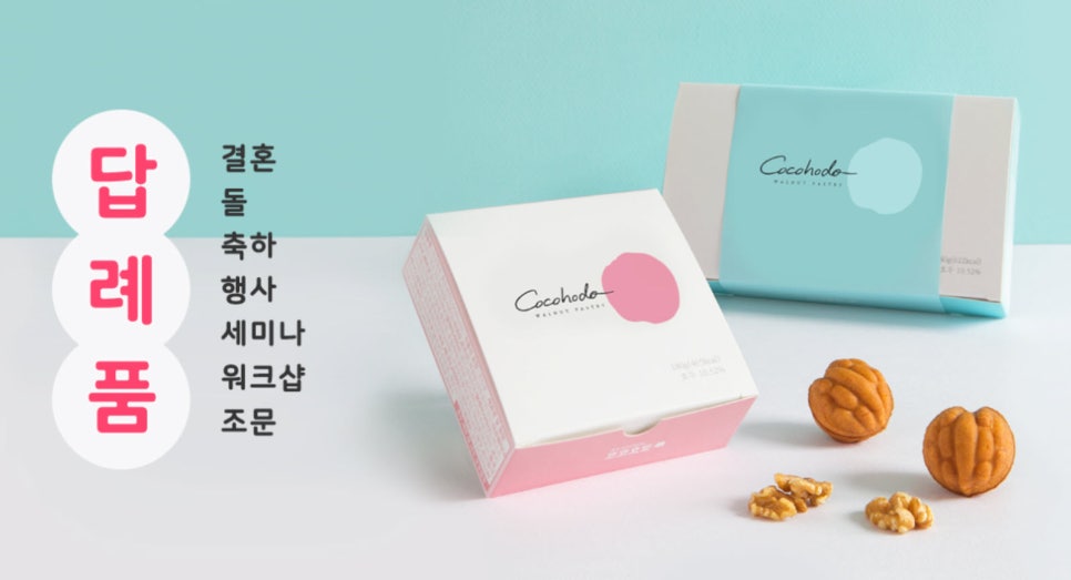 코코호도구리 이미지