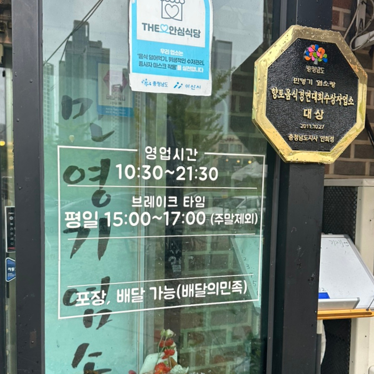 기대염소탕 이미지