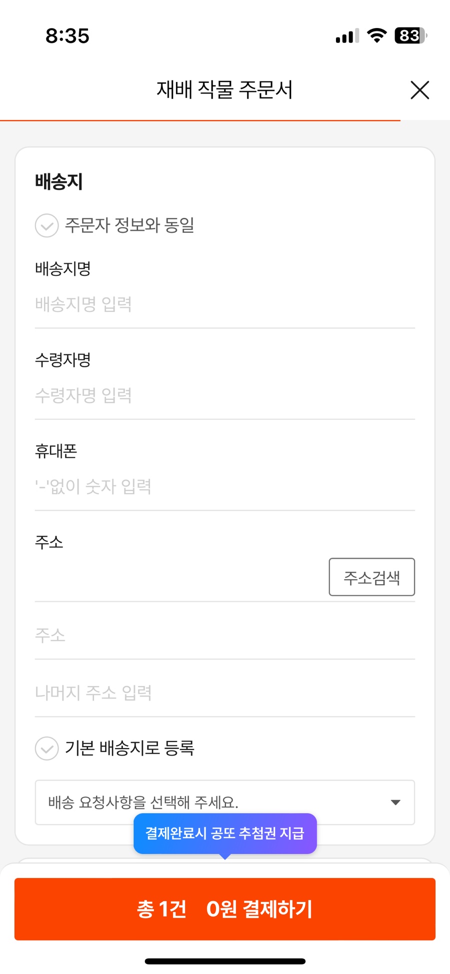 양파마켓 이미지