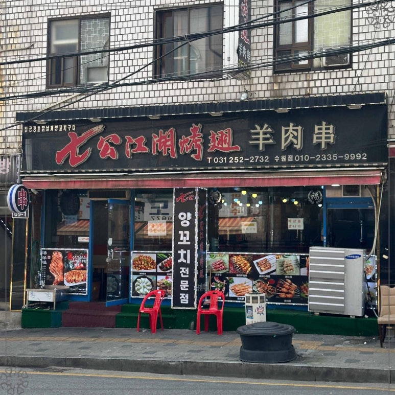 강호양꼬치 이미지