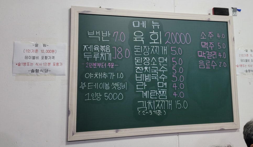 솔향축산셀프식당 이미지