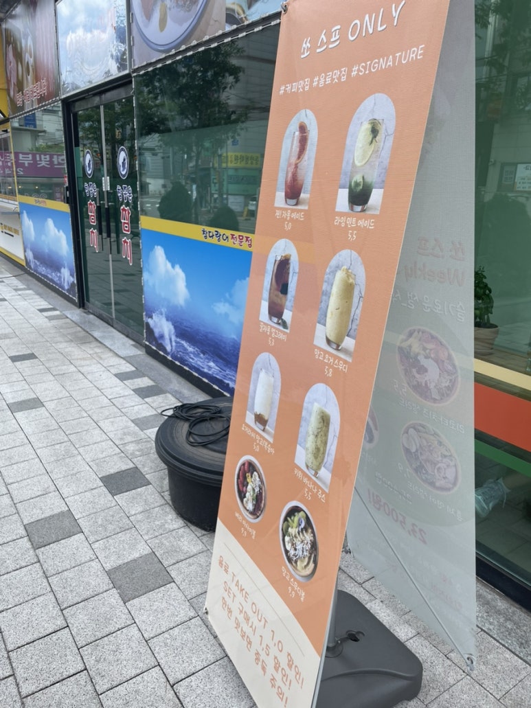 쏘스프 이미지
