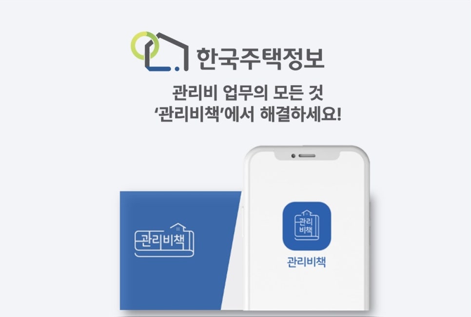 한국건물관리 이미지