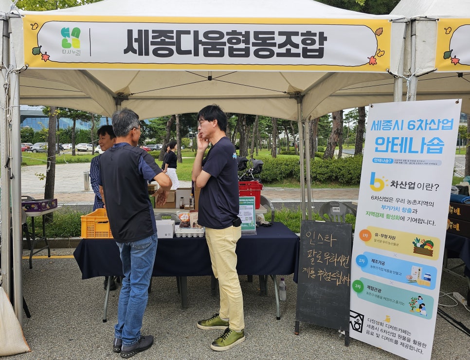 세종다움협동조합 이미지