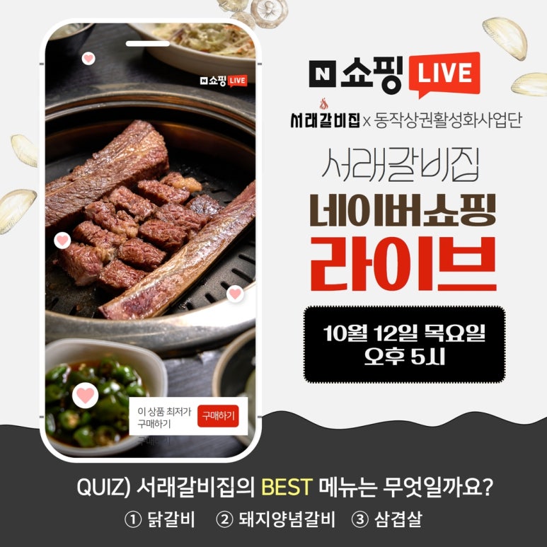 서래갈비집 이미지