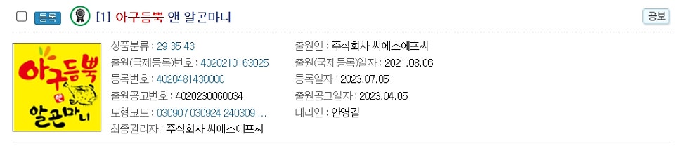 (주)씨에스에프씨 이미지
