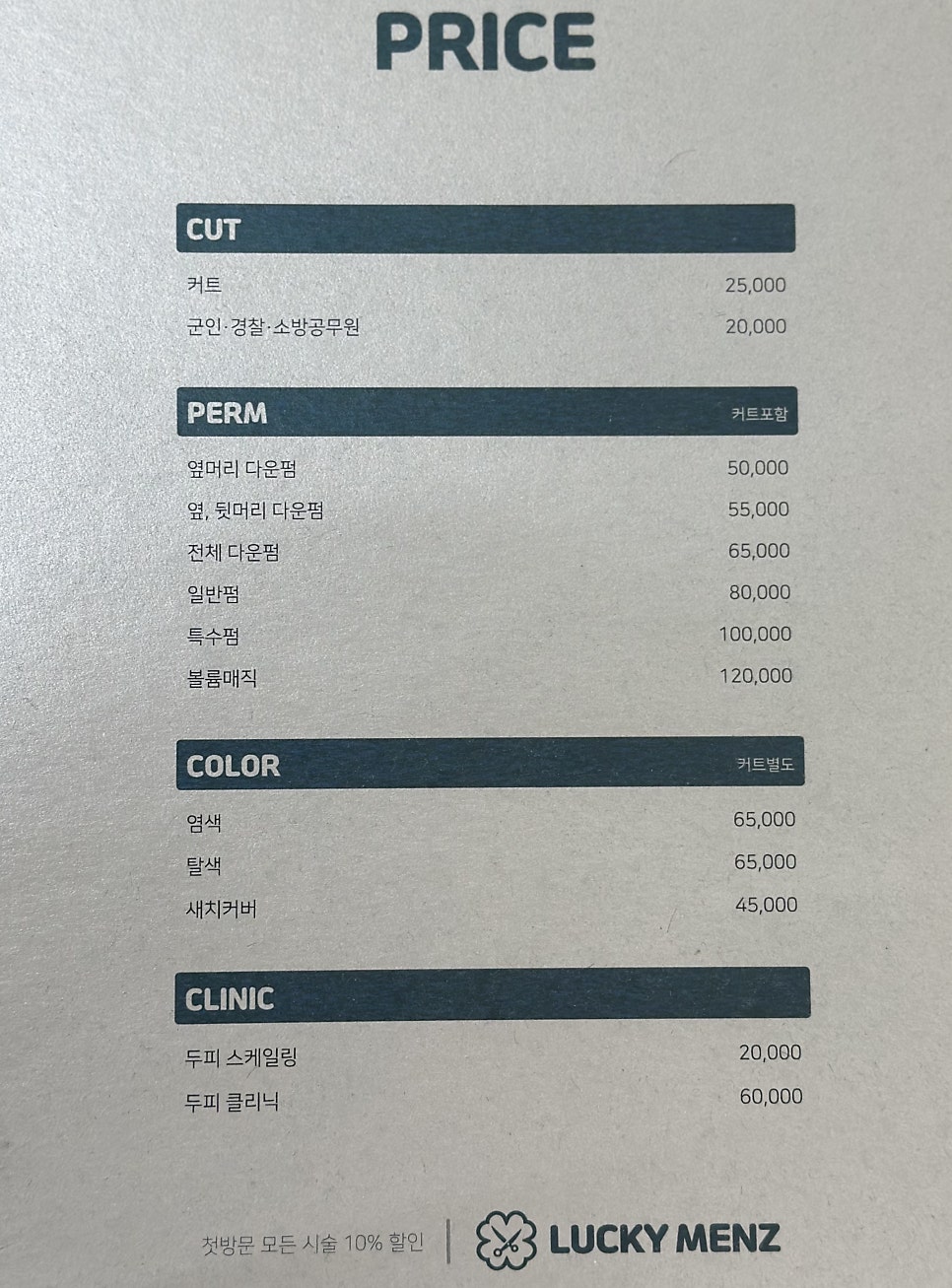 럭키바버샵 이미지