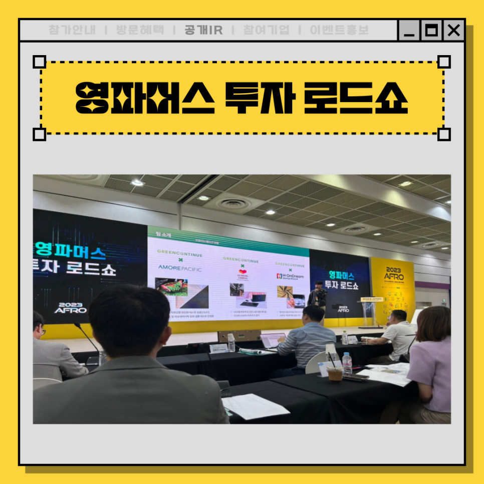 주식회사 소반 이미지