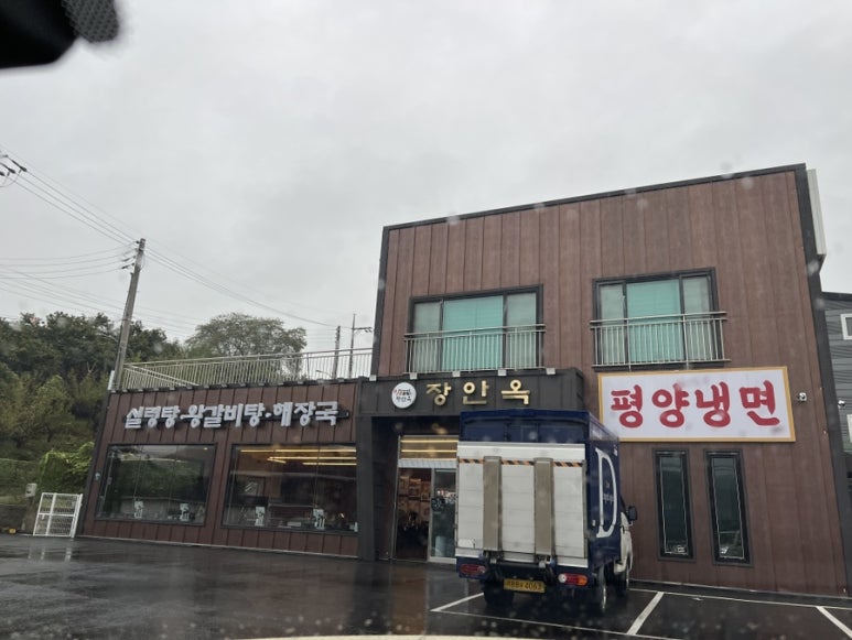 장안옥 이미지