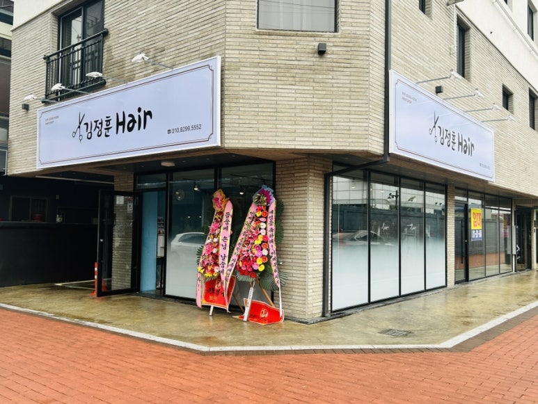 만촌컷트 이미지