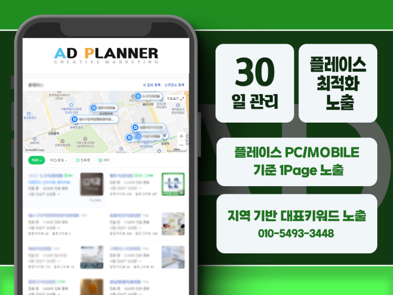 애드플래너 이미지