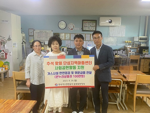 단양가스 이미지