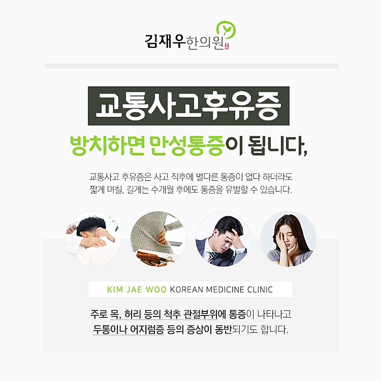 회룡한의원 이미지