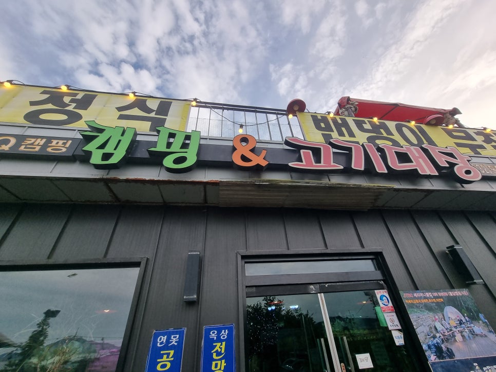 돌담 캠핑&가든 이미지