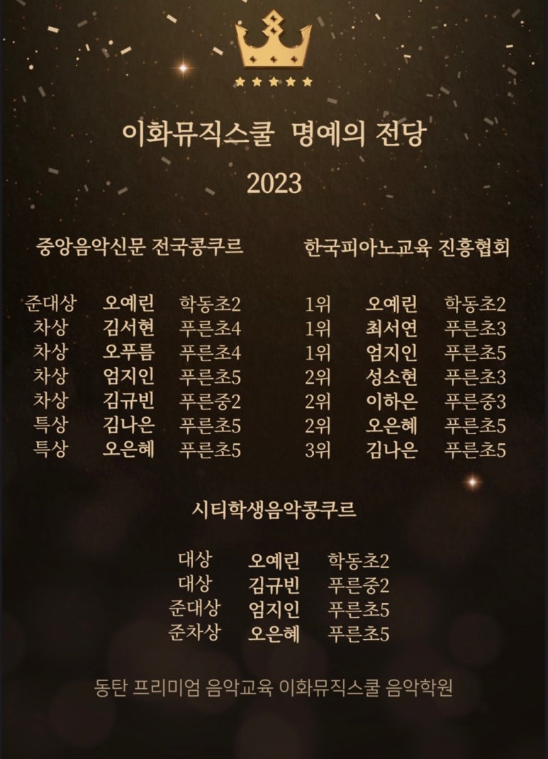 이화뮤직스쿨음악학원 이미지