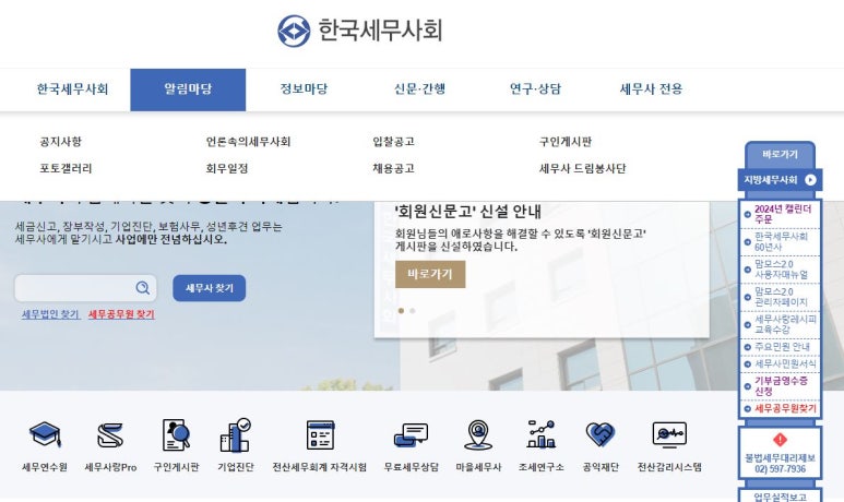 대신세무회계사무소 이미지