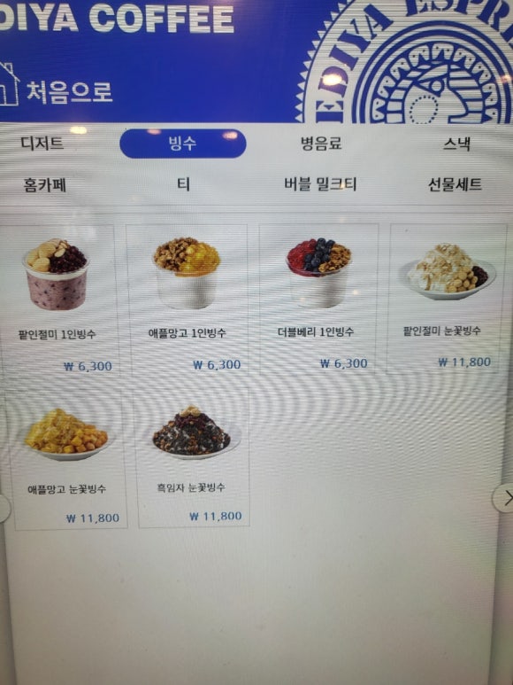 이디야염창블루나인 이미지