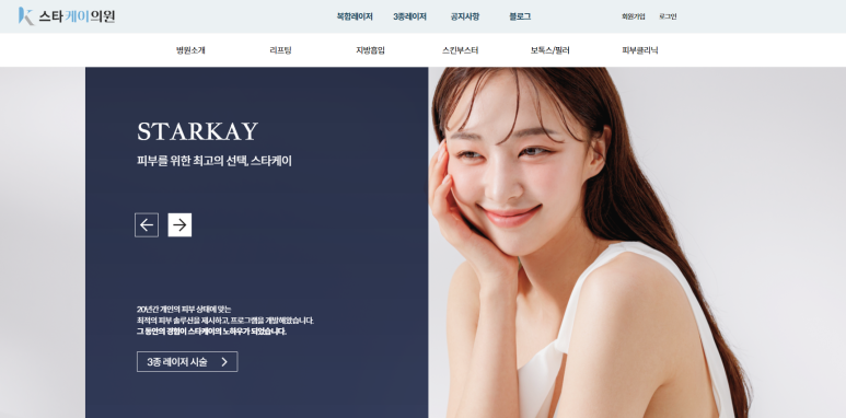 스타케이의원 이미지
