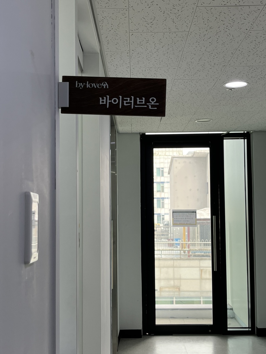 바이러브온 이미지