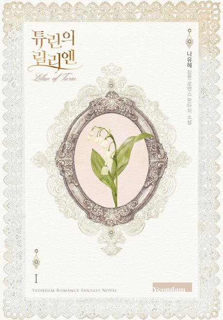 화수전자 이미지