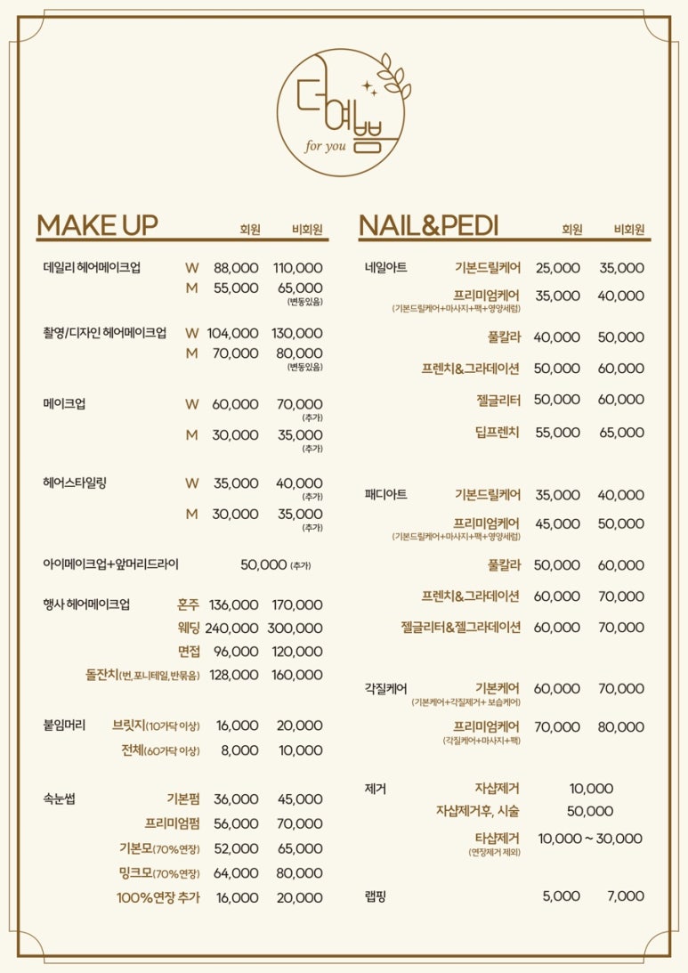 네일 YOU와 이미지