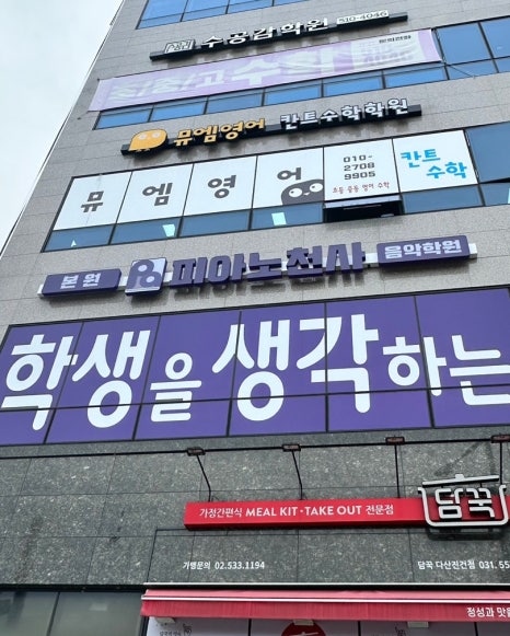 피아노천사음악학원 이미지