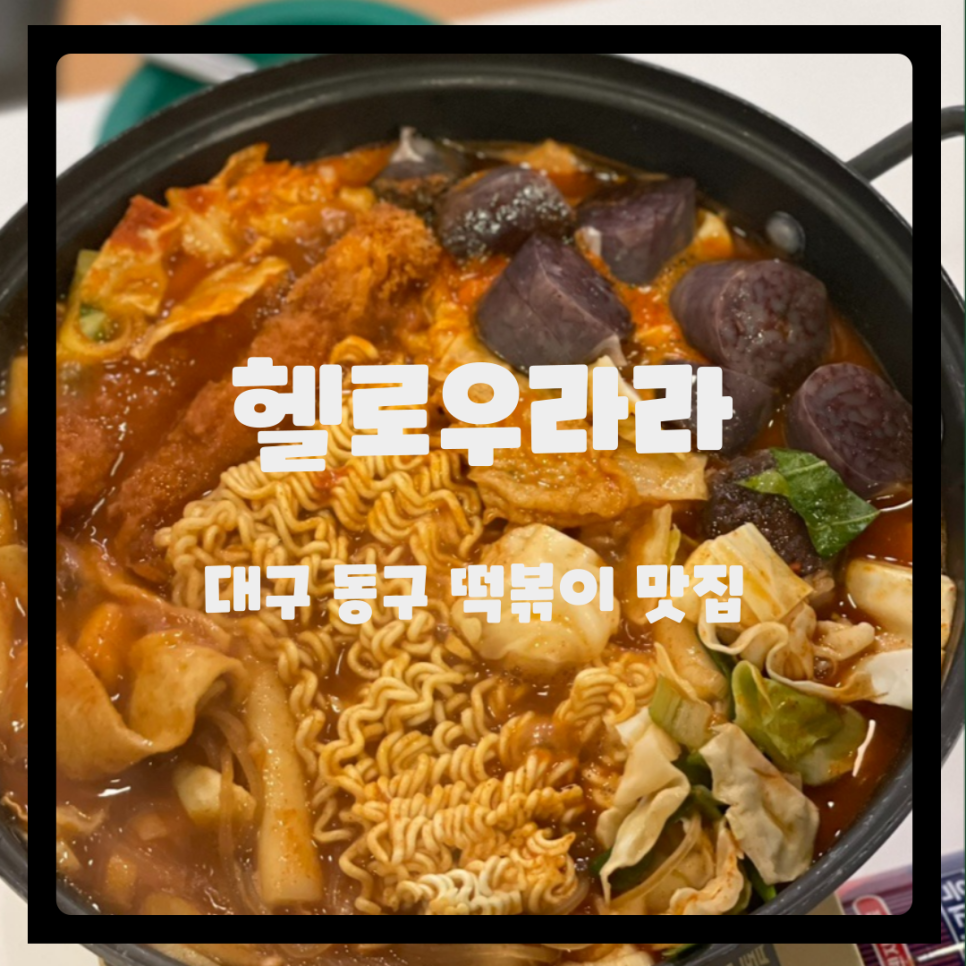 헬로우라라 이미지