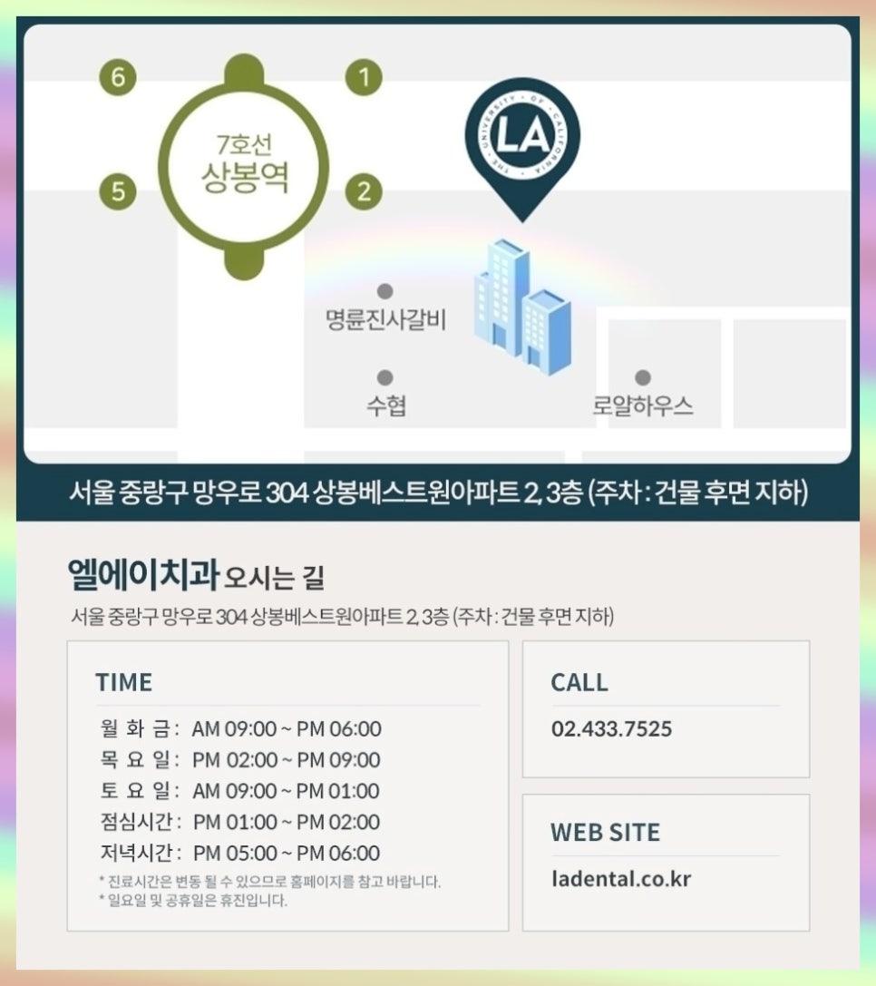 엘에이치과의원 이미지
