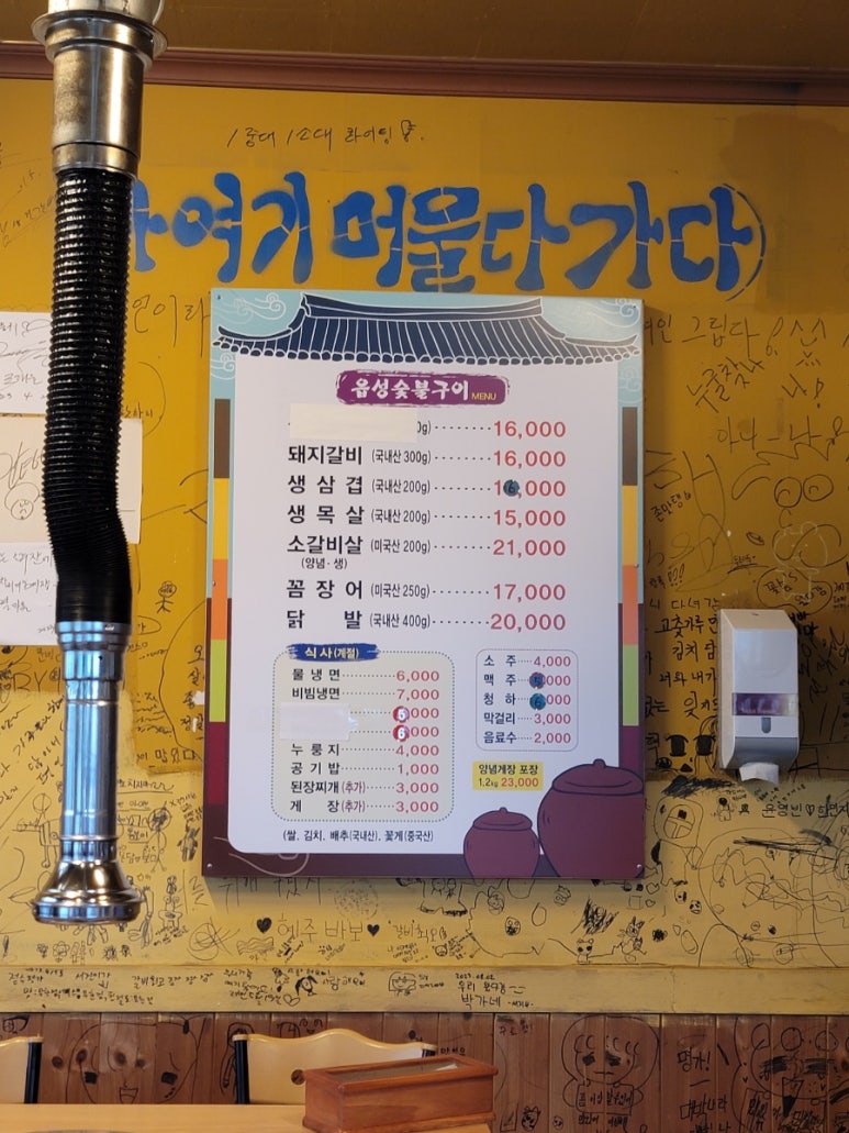 읍성숯불구이 이미지