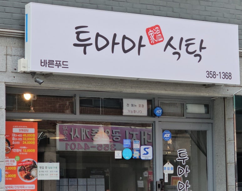 마마식탁 이미지