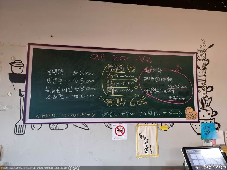 안골가야밀면 이미지