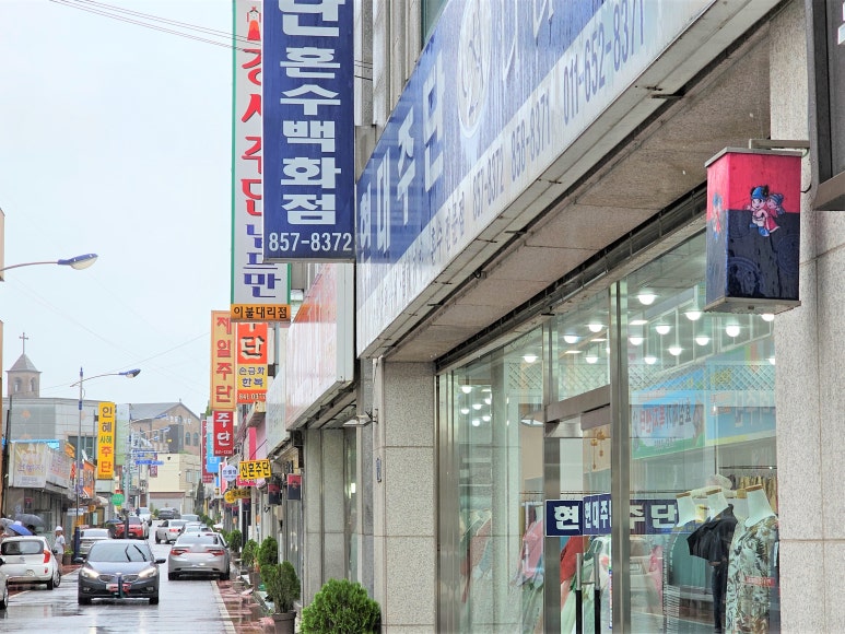 협승창주단 이미지