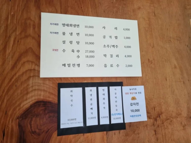 진설렁탕&막국수ㆍ냉면 이미지