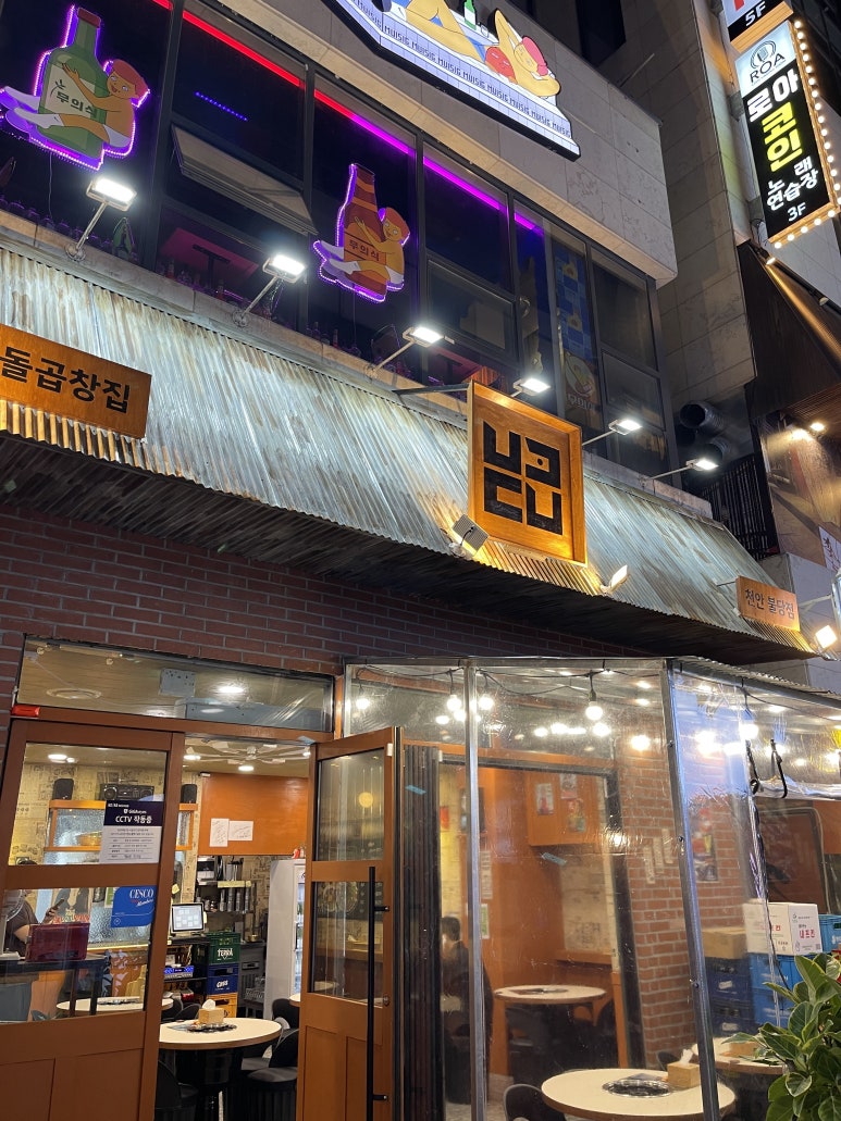 벽돌곱창천안 이미지