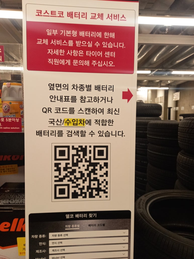 델코배터리의정부 이미지