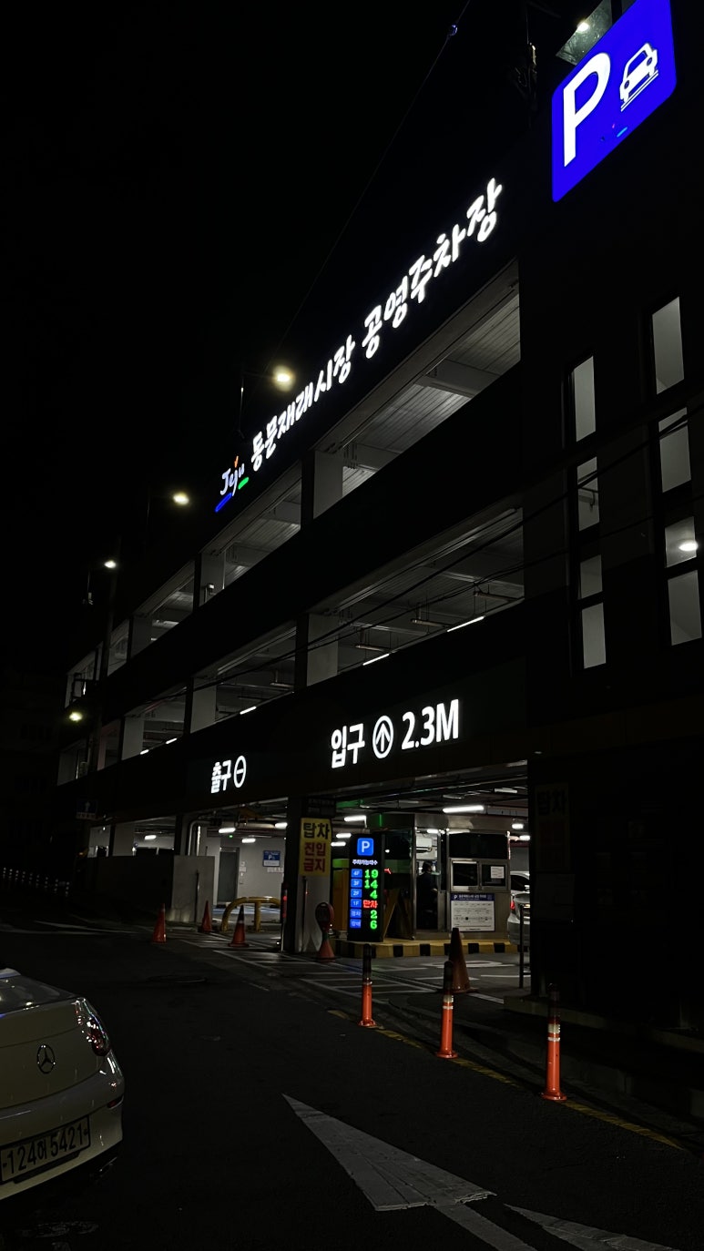 동빵 제주동문시장점 이미지