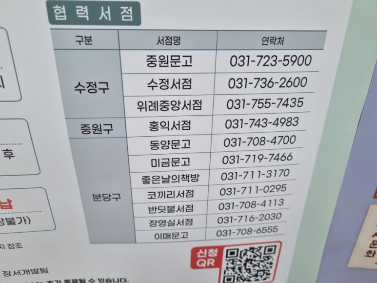 장영실서점 이미지