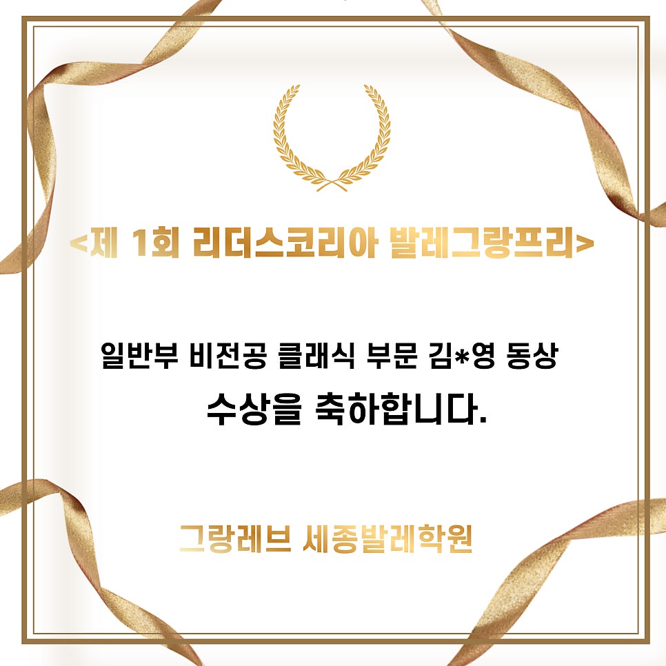 그랑레브세종발레학원 이미지