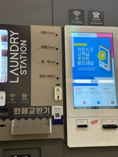 런드리스테이션셀프빨래방 이미지