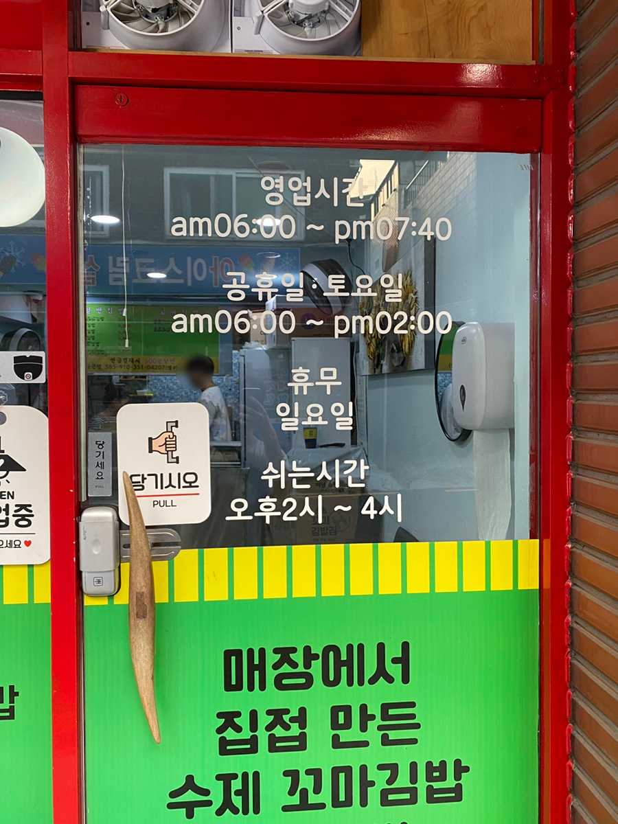 명가꼬마김밥 사진 6