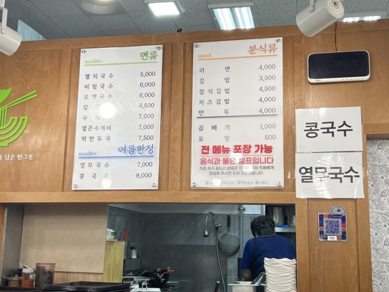 멸치국수(서교점) 이미지