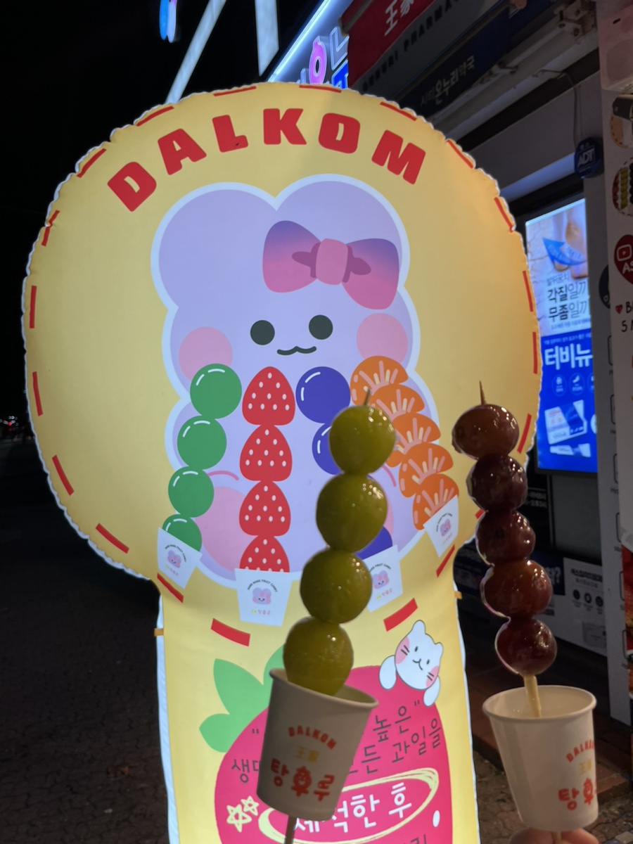 달콤왕가탕후루송파역점 이미지