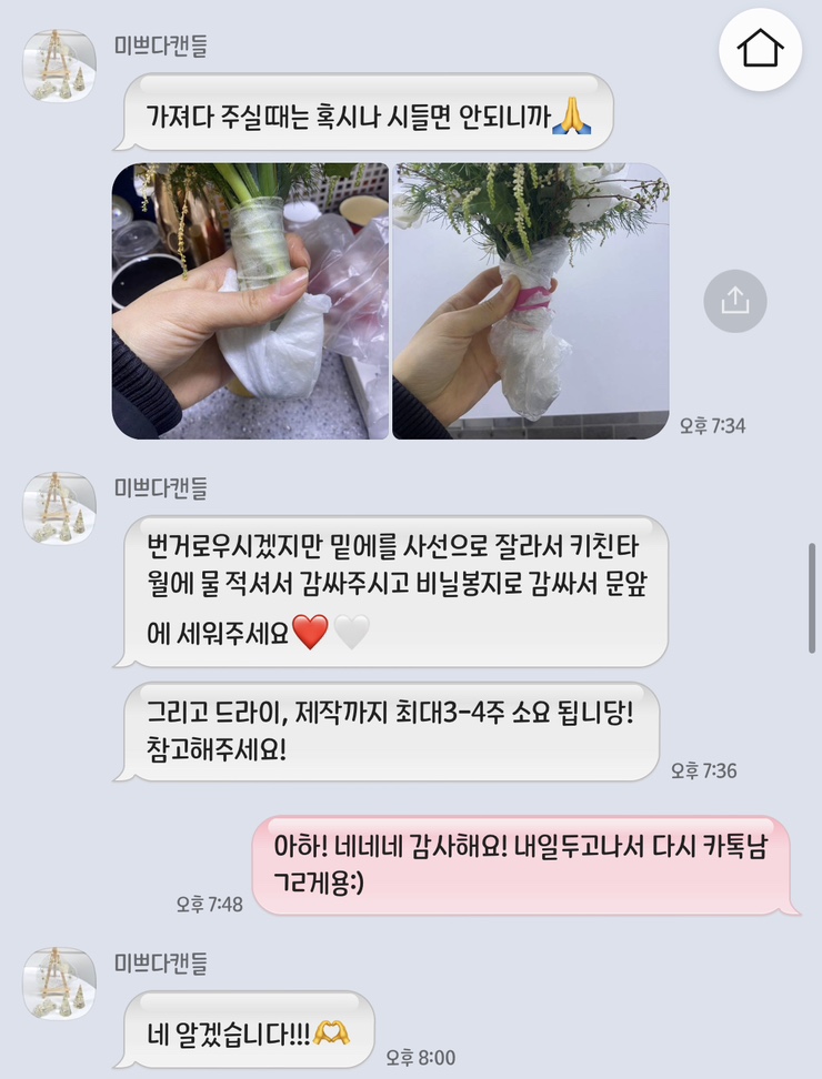 미쁘다캔들 이미지