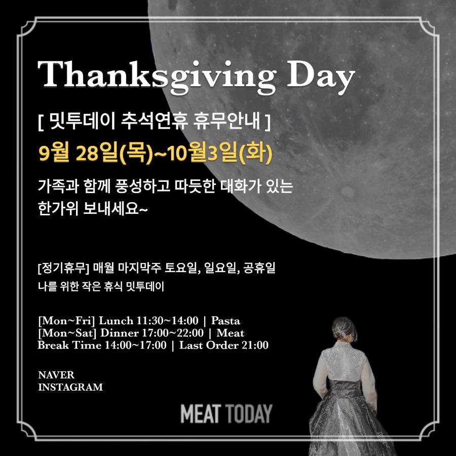 밋투데이 이미지