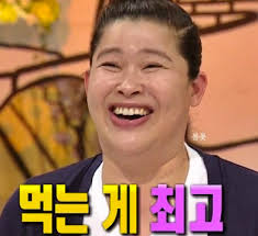 반상회성수 이미지